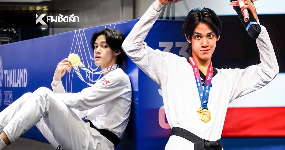 เปิดวาร์ป 'หยู บัลลังก์'เหรียญทองซีเกมส์ เทควันโด โซเชียลกรี๊ดหนัก!