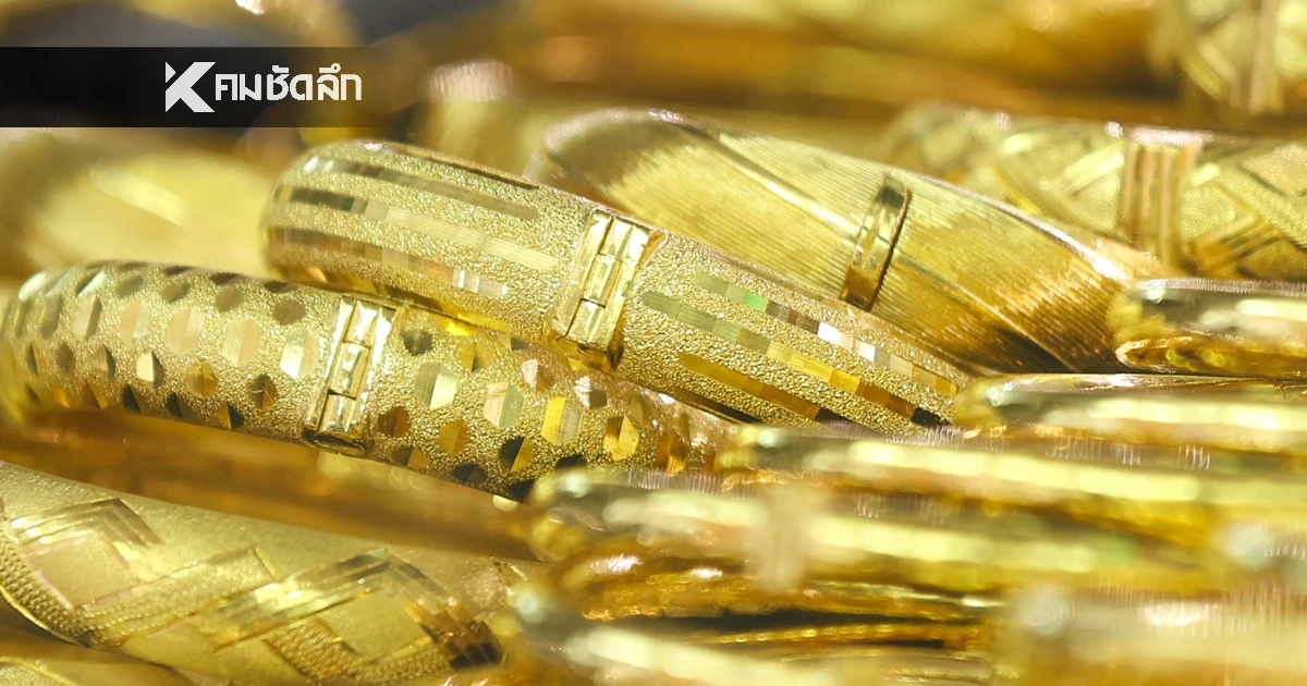 อัปเดต ราคาทอง วันนี้ 1 ธ.ค. 68 เพิ่มขึ้นแรง เช็กราคาทอง ล่าสุดกี่บาท