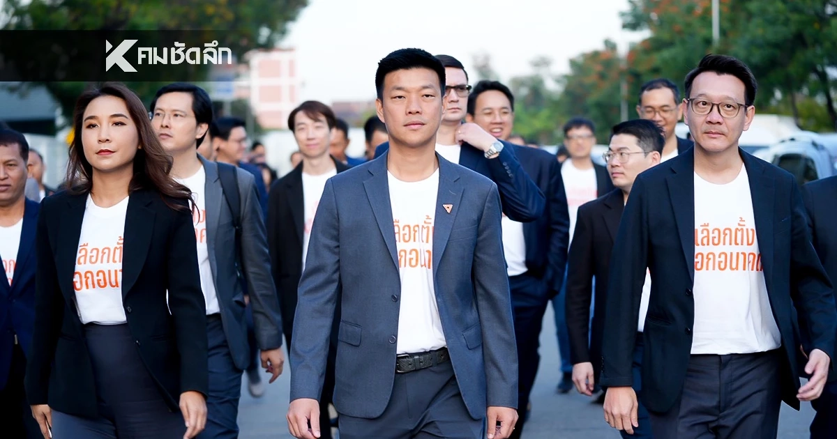 ปชน. ปิดประตู ม.112 นโยบายหาเสียง "เท้ง" ท้า "อนุทิน" รับเงื่อนไขกวาดล้างสีเทา