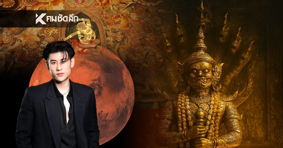 เตือนแรง! 2 ราศีรับผล 'ดาวอังคารย้าย' กระแทกเต็ม ๆ เสี่ยงเจอคนแทงข้างหลัง