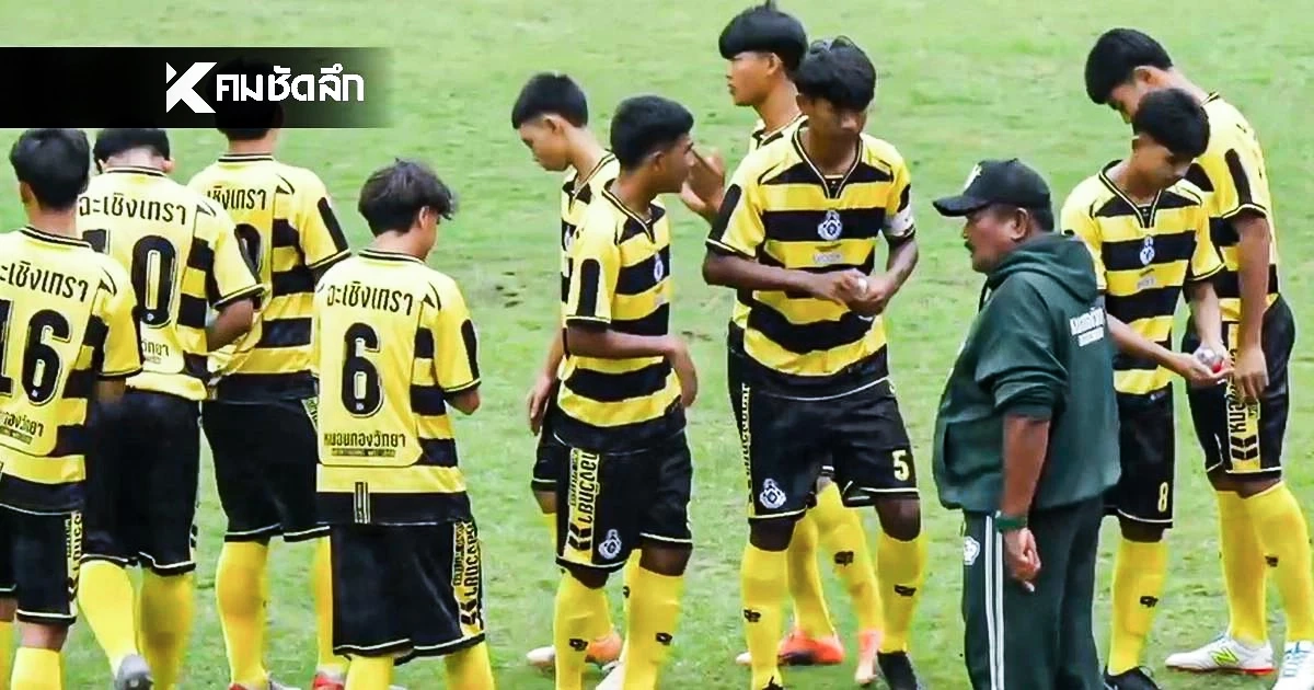 LIVE ดูบอลสด "หมอนทองวิทยา VS เยาวชนสุราษฎร์ฯ" นัดพิเศษส่งท้ายปี