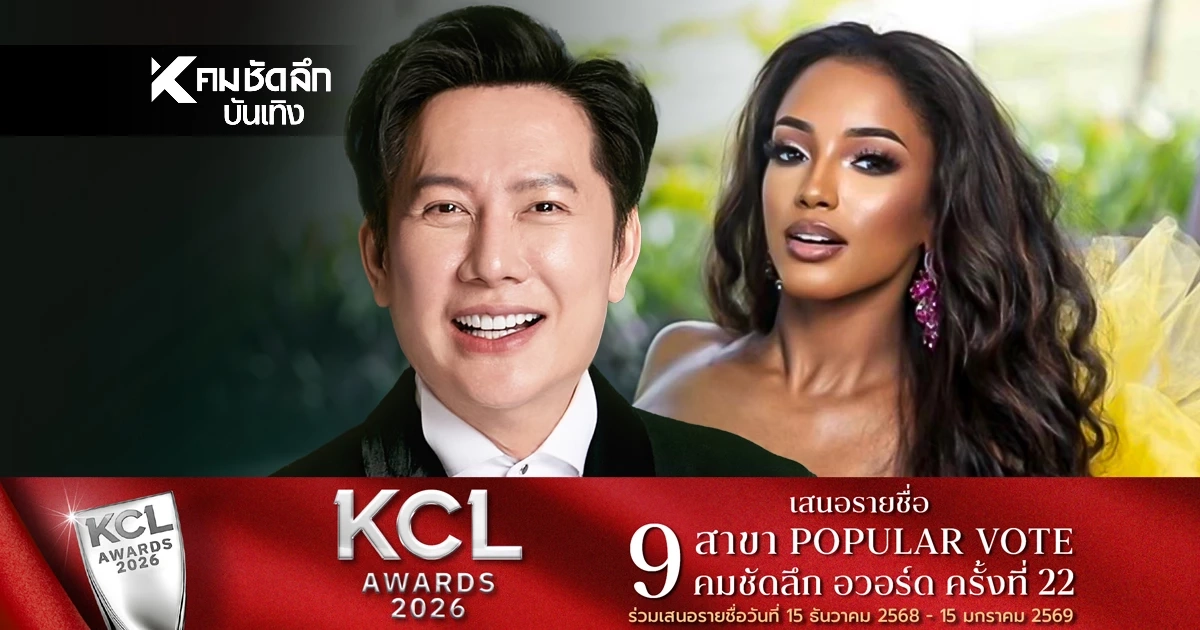 "บอส ณวัฒน์" ยัน! "มิสจาเมกา" ยังไม่โคม่าตกเวทีแค่เวียนหัว