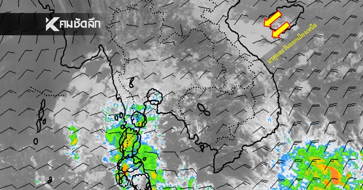 สภาพอากาศ 5 ธ.ค. 68 เปิดพิกัด "9 จังหวัด" ฝนถล่มคืนนี้ สงขลา ตกหนัก 70%