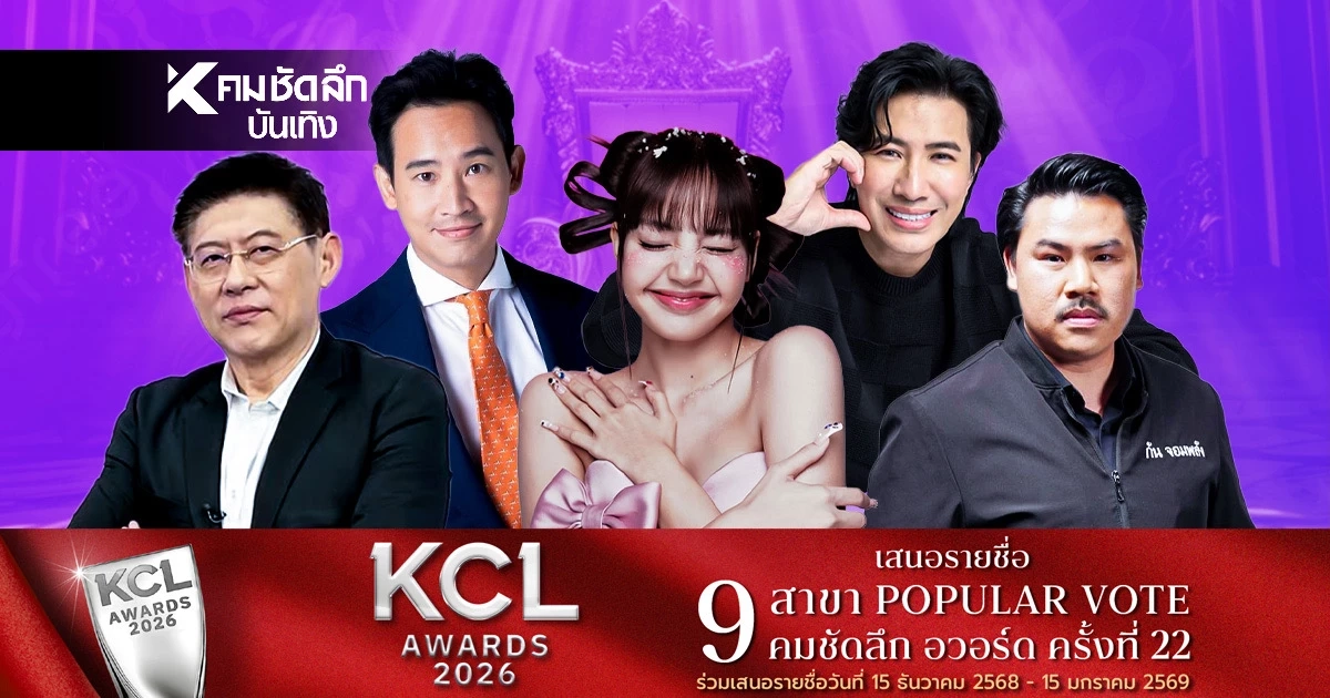 ไม่พลิกโผ! "ลิซ่า BLACKPINK" ครองบัลลังก์ผู้ทรงอิทธิพลที่สุดแห่งปี 2568