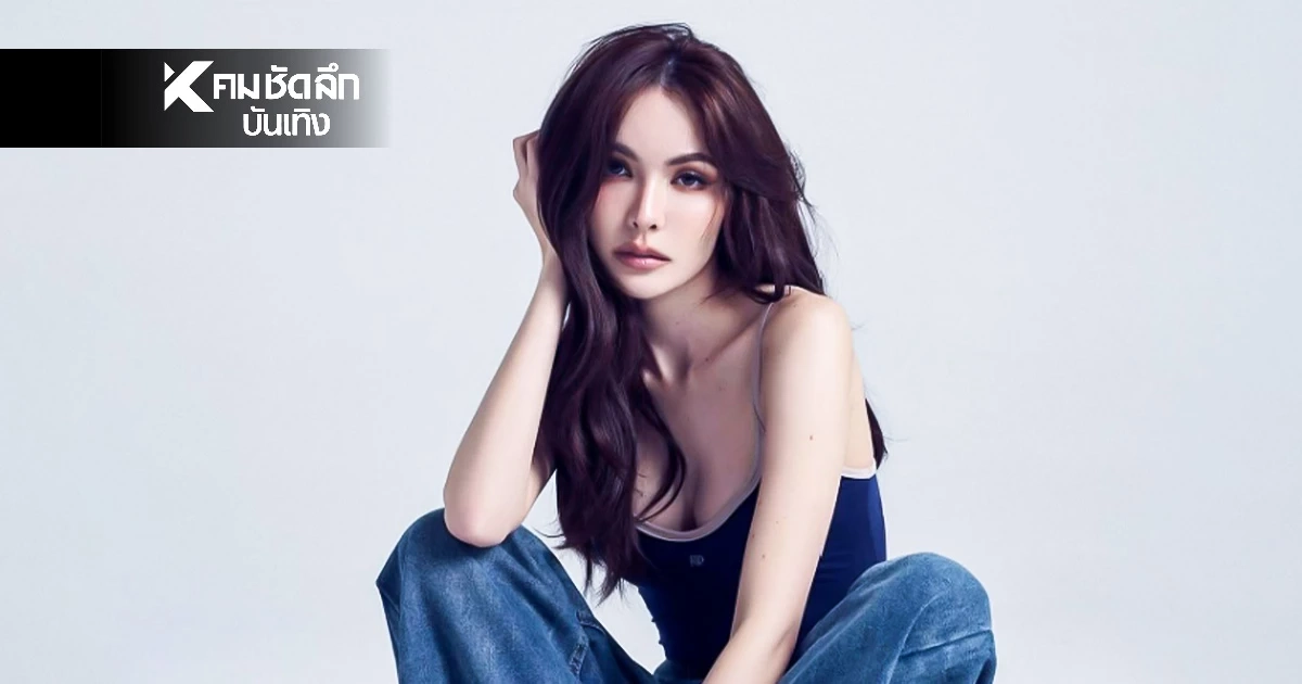 ช็อก! "ชาล็อต"  เคยเจอรัก "Toxic" แฟนเก่านอกใจ ทำร้ายร่างกาย