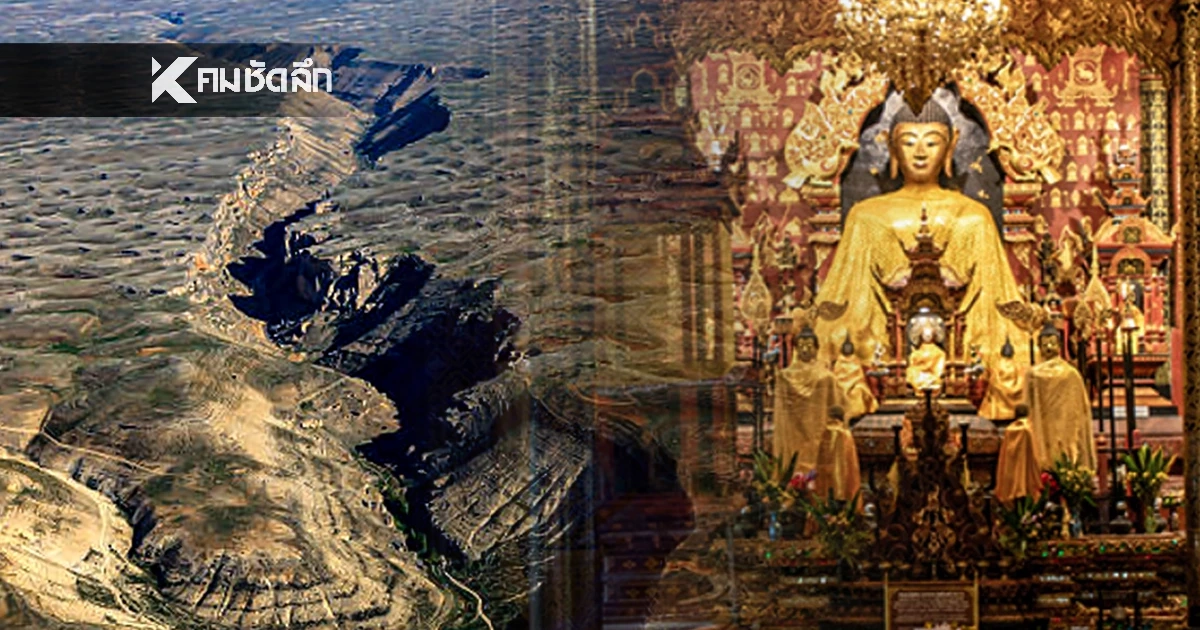 "แผ่นดินไหว" 17 ธ.ค. 68 ' ไทยเจอสั่นศูนย์กลาง สถานการณ์โลกไหวไม่หยุด