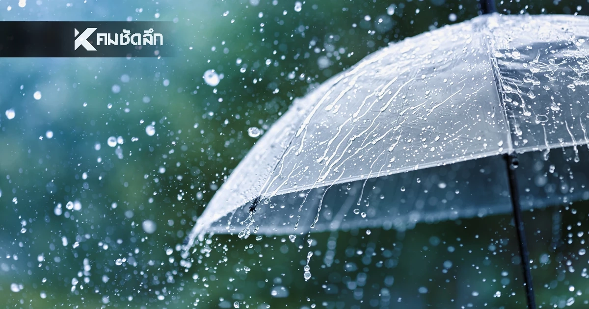 กรมอุตุนิยมวิทยา เตือน 4 - 8 ธ.ค. นี้ ภาคใต้ฝนเพิ่มขึ้น ตกหนักบางแห่ง