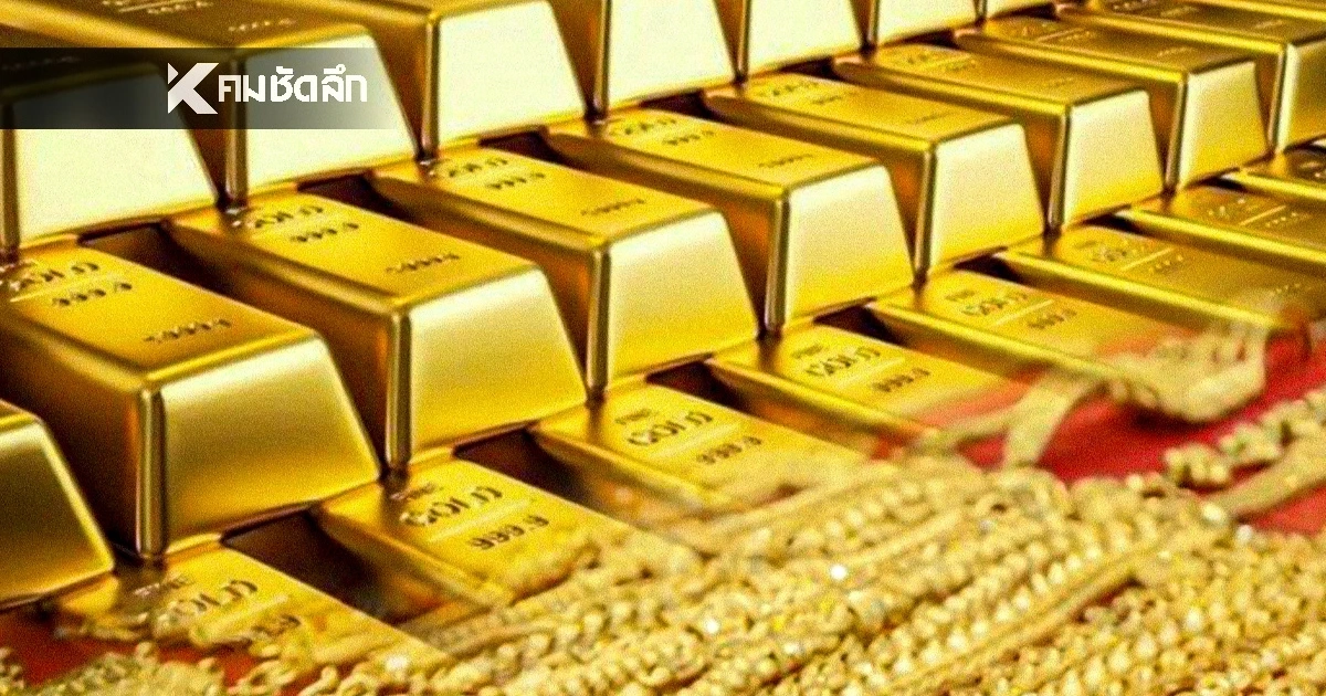ราคาทองคำวันนี้ 11 ธ.ค. 68 พุ่งขึ้นอีกแล้ว เช็กราคาทอง ล่าสุดกี่บาท