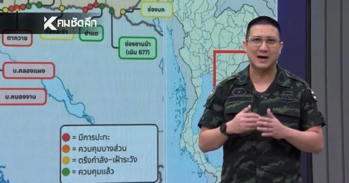 ทบ. เปิดพื้นที่ 4 จุด ยังรบหนักหน่วง ทหารไทย 2 นาย ยังนำร่างกลับไม่ได้