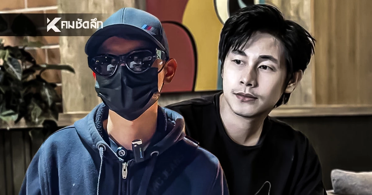 เปิดสัมพันธ์ ก. เจ้าของ "ไซยาไนด์" กับ "นัทปง" แล้ว "บิ๊ก - ต้น" สรุปคือยังไง? (คลิป)