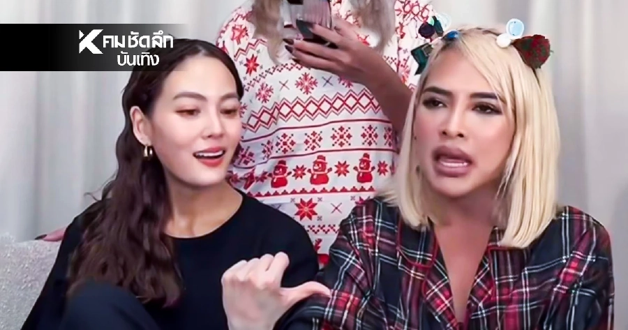 อึ้ง! คาไลฟ์สด 'เจนี่ - ข้าวโพด' แฉเพื่อนคนไหน พฤติกรรมปลอม?