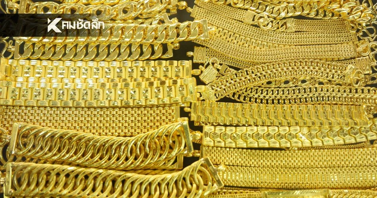 ราคาทอง วันนี้ 18 ธ.ค. 68 ปรับเพิ่มขึ้น เช็กราคาทองรูปพรรณ ล่าสุด