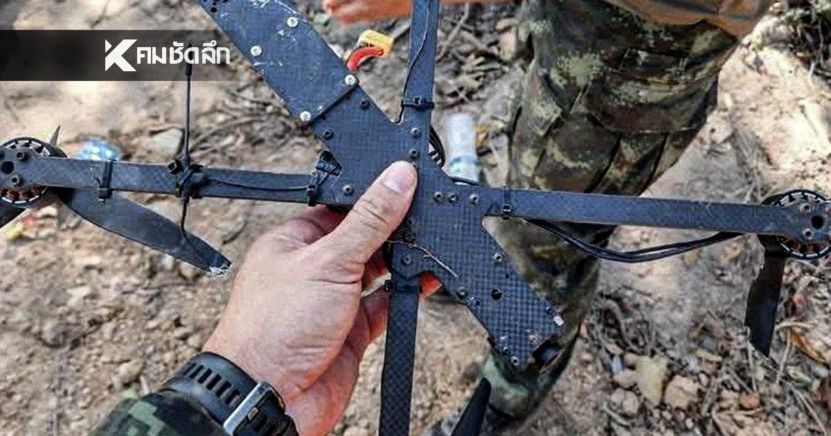 ทัพภาค 2 พบโดรนติด ค.82 ลอบโจมตีช่องอานม้า คาดจ้างต่างชาติบังคับ