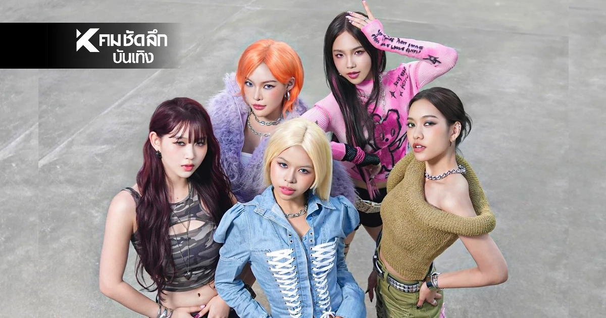 GAMMA (แกมม่า) เกิร์ลกรุ๊ปมาแรง ปล่อยเพลงใหม่ Hold Tight ถ่าย MV ถึงญี่ปุ่น