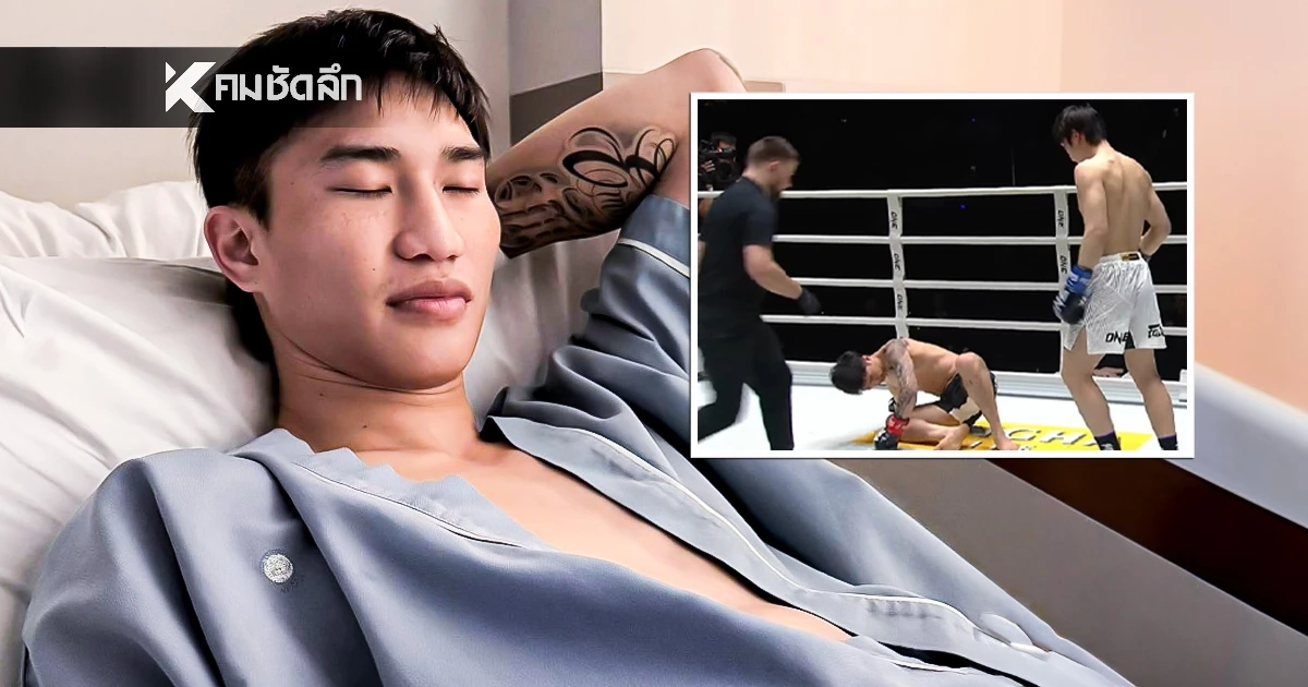 อัปเดตอาการ "ตะวันฉาย" หลังโดนเตะเข้าที่ขาจังๆ (คลิป) ภรรยาโพสต์แล้ว