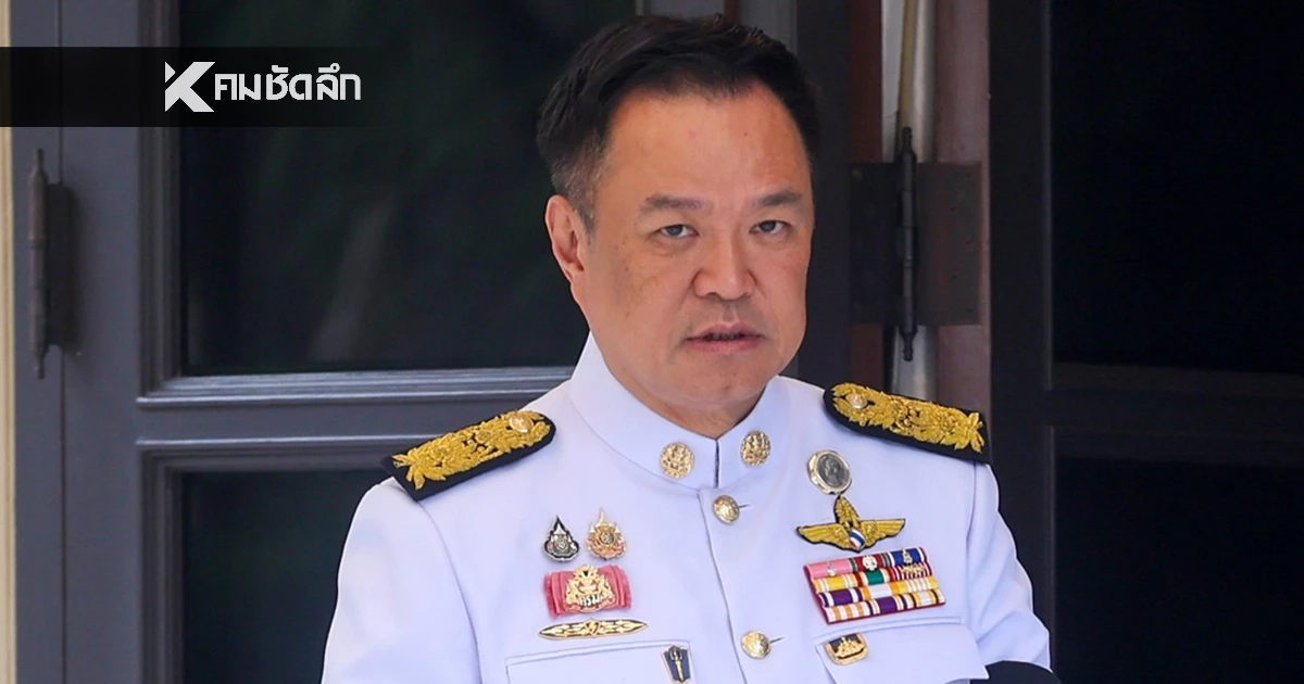 เปิด 4 ข้อกฎหมาย หลัง "ยุบสภา" ครม. ถูกจำกัดอำนาจอะไรบ้าง