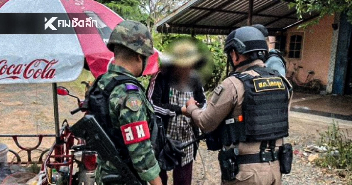 รวบ 'นาง ล. หรือ เจ๊ลัด' เสี่ยงไส้ศึกเขมร เบื้องหลังคืออดีตเมีย 'กำนันลี'