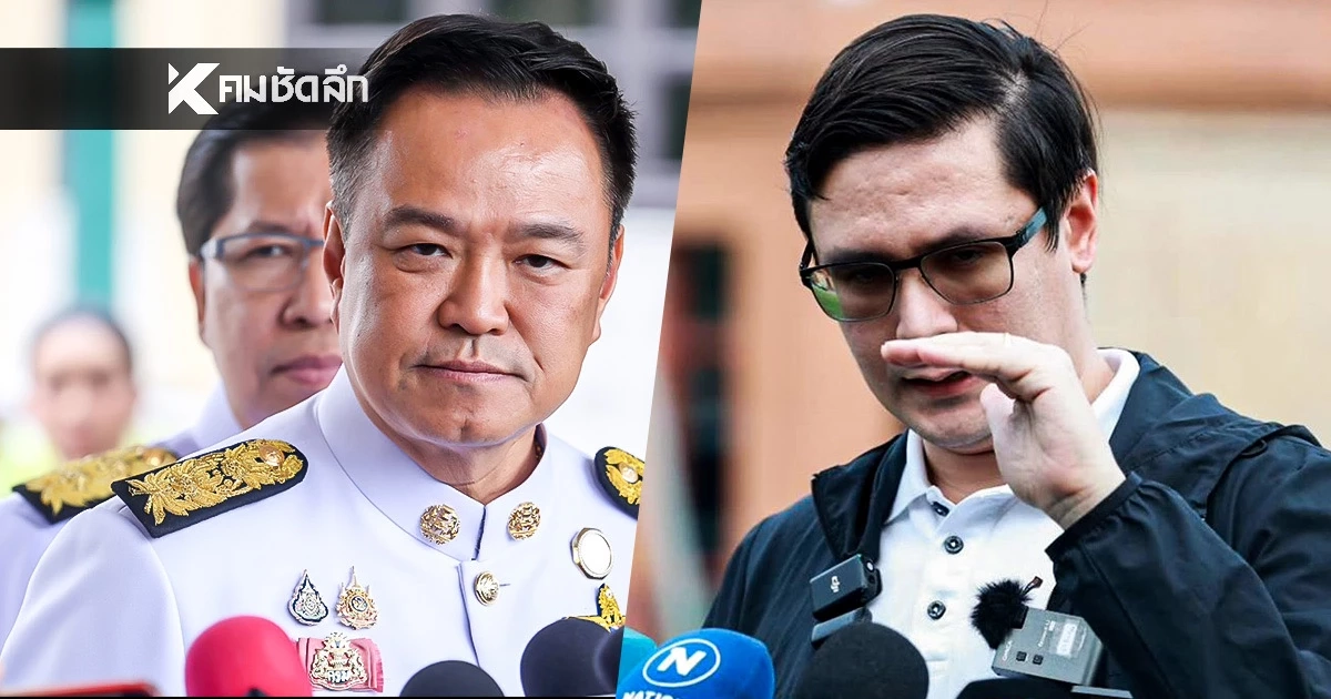 "โรม" ซัด "อนุทิน" ทำไทยเสียเปรียบ แจงดราม่า "พรรคประชาชน" สนใจแต่แก้รัฐธรรมนูญ "โรม" ซัด "อนุทิน" ทำไทยเสียเปรียบ แจงดราม่า "พรรคประชาชน" สนใจแต่แก้รัฐธรรมนูญ