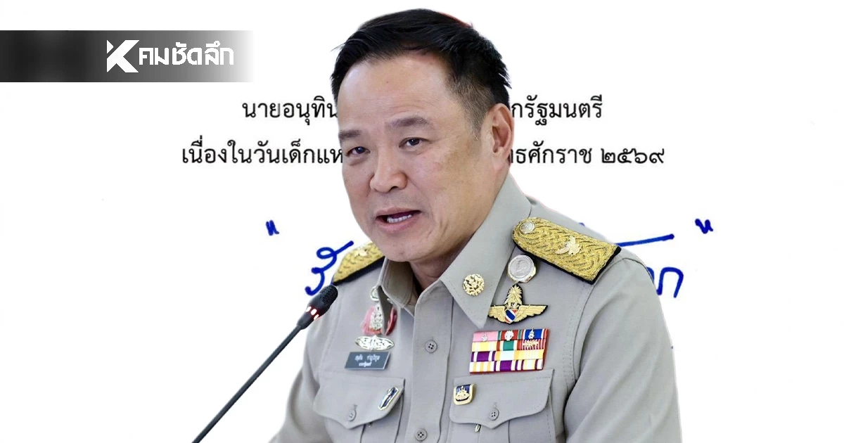 นายกรัฐมนตรี มอบคำขวัญวันเด็กปี 2569 "รักชาติไทย ใส่ใจโลก"