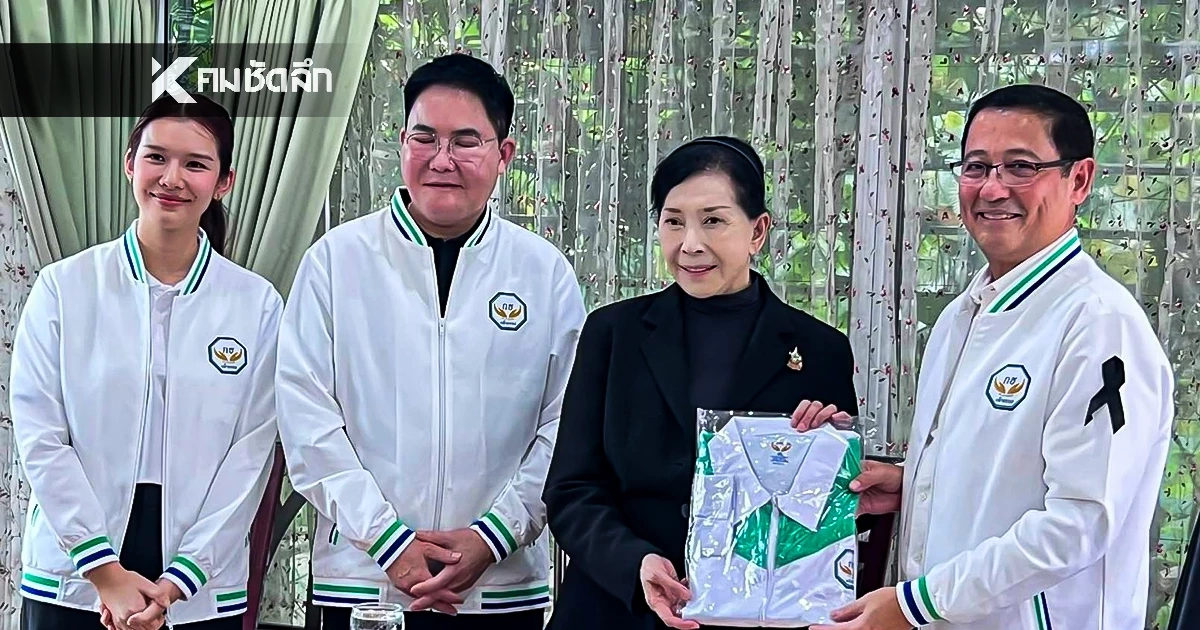 ​เปิดตัว "ปวีณา" ร่วมงานกล้าธรรม นั่ง ปธ.ปทษ.ด้านยุติธรรม-สส.ปาร์ตี้ลิสต์