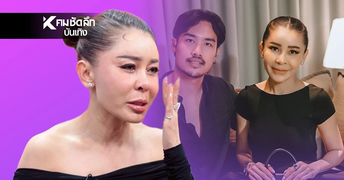 "เป็กกี้" ปล่อยโฮแพนิกกำเริบ เล่าปม! ทรัพย์สินที่อดีตสามีแบ่งคืออะไรกันแน่?