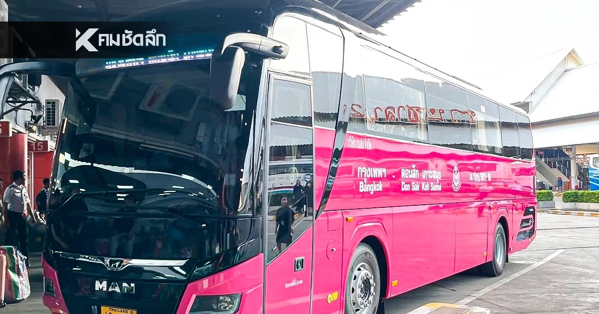 บขส. สั่งย้ายจุดขึ้นรถ “เหนือ-อีสาน” 26-30 ธ.ค. นี้ เช็กรายละเอียดได้ที่นี่! บขส. สั่งย้ายจุดขึ้นรถ “เหนือ-อีสาน” 26-30 ธ.ค. นี้ เช็กรายละเอียดได้ที่นี่!