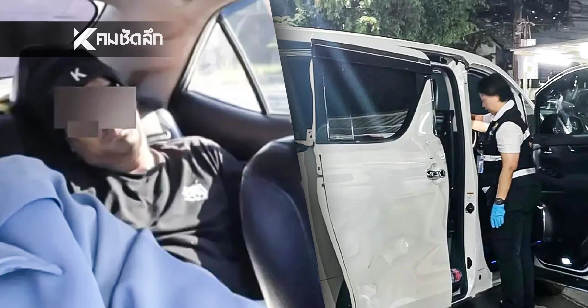 เปิดภาพ "กาน เวลไฟร์" หลบหนี แฉพฤติการณ์แสบ แวะรับลูกเมีย ล่าสุดไม่รอด