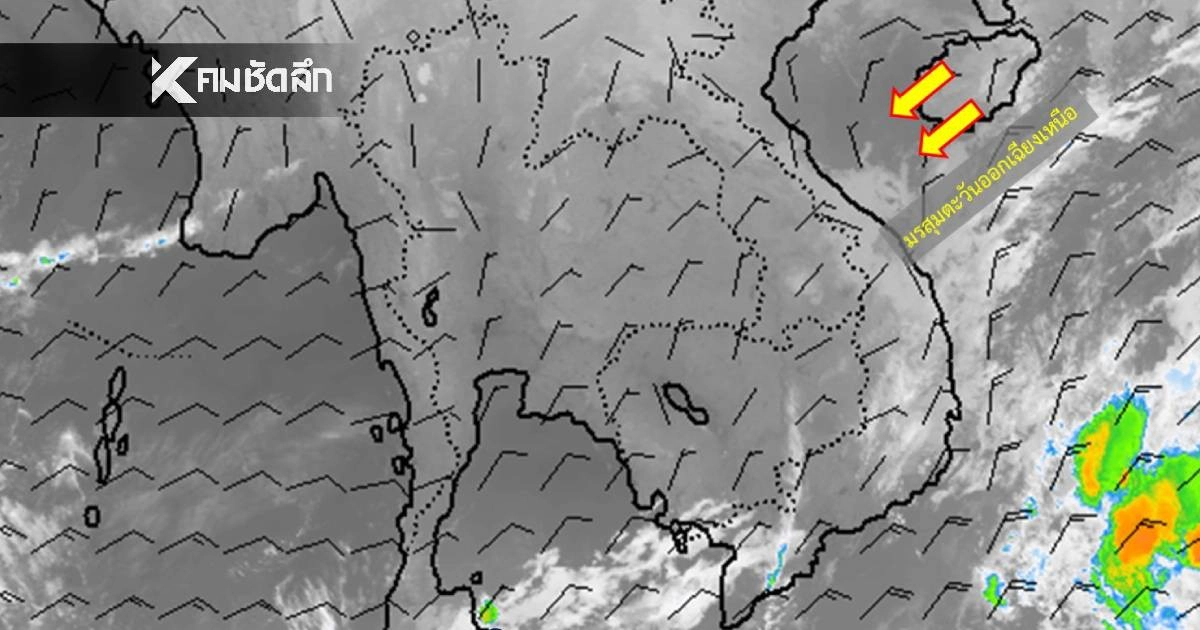 .สภาพอากาศวันนี้ 19 ธ.ค. 68 อุตุฯ เปิดรายชื่อจังหวัด ฝนฟ้าคะนอง 30-40%.