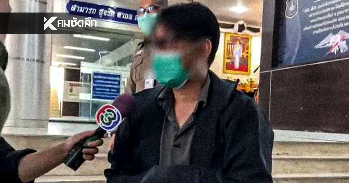 คุมตัวฝากขัง "บุญฤทธิ์ เรารุ่งโรจน์" อดีตผู้สมัคร สส. พรรคประชาชน