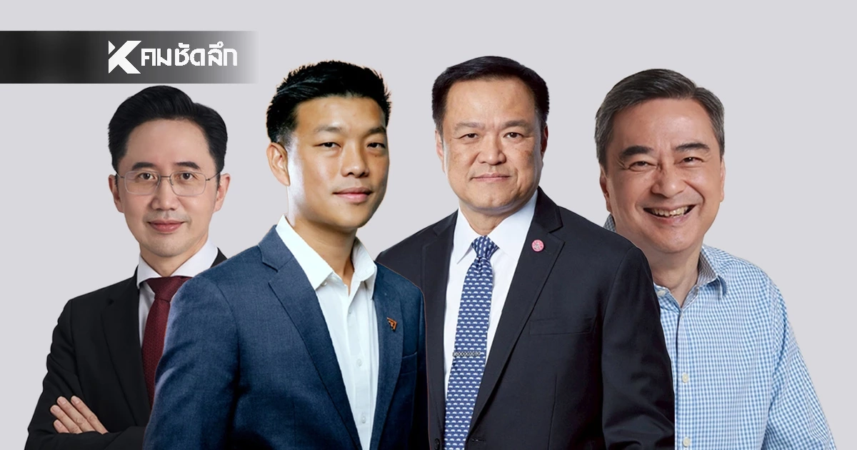 นอร์ทแบงค็อกโพล เผยผลการสำรวจหลังดีเบต "ยังไม่ตัดสินใจ" พุ่ง! นอร์ทแบงค็อกโพล เผยผลการสำรวจหลังดีเบต "ยังไม่ตัดสินใจ" พุ่ง!