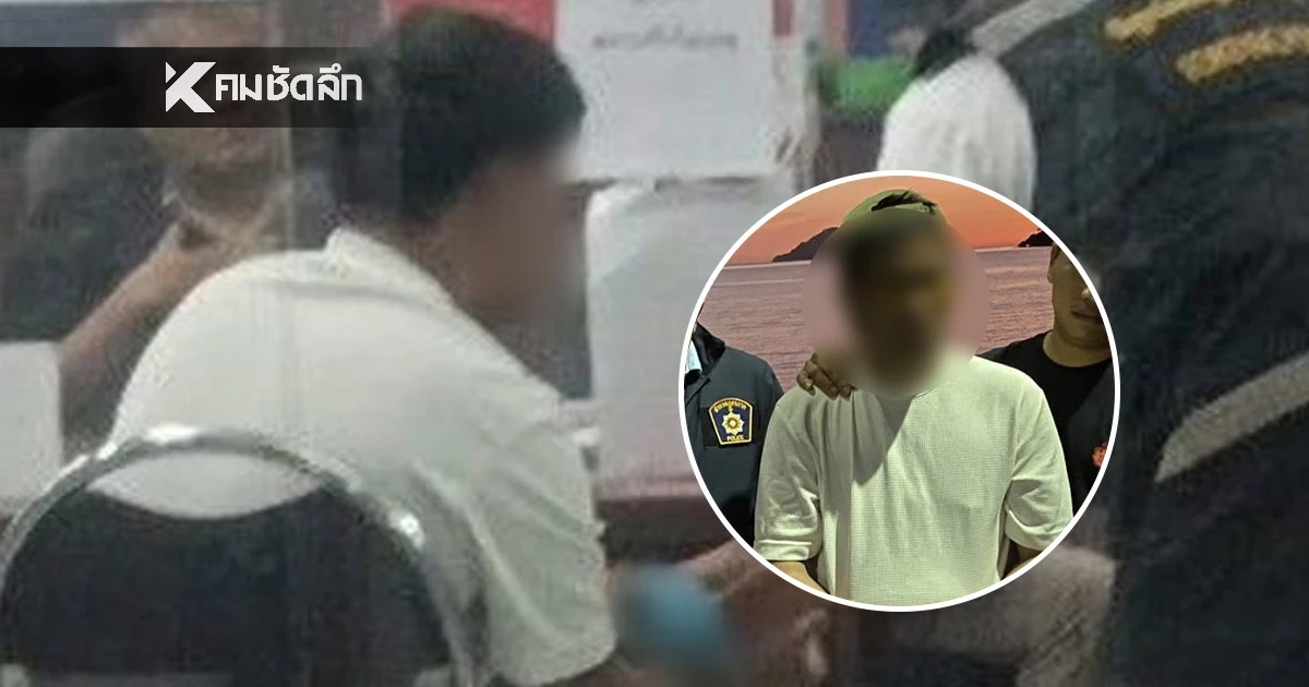 เปิดคำรับสารภาพ "กาน เวลไฟร์" ปมยิงหนุ่มดับบนทางด่วน ตำรวจเตรียมสอบเพิ่ม