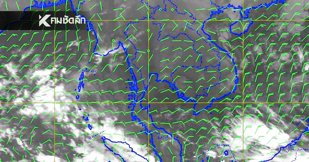 สภาพอากาศวันนี้ 7 ธ.ค. 68 แปรปรวน เตือน ปชช. เหนือเย็น - ใต้ฝนล้อมอีก