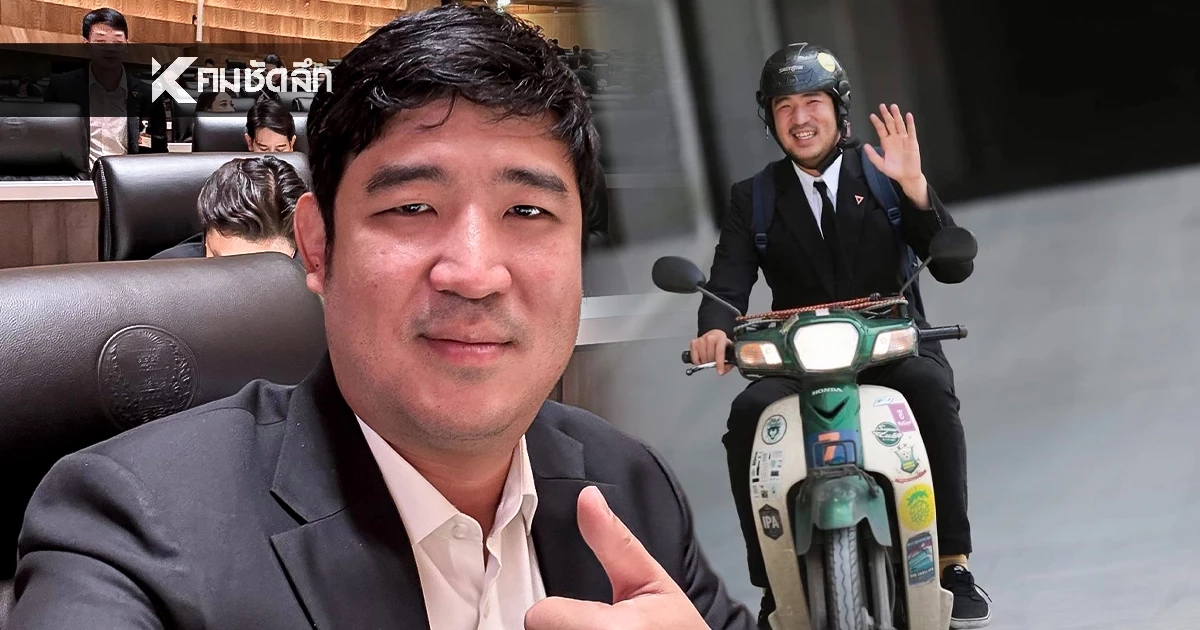 ประวัติ "เท่าพิภพ" คัมแบ็กลง สส.กทม. เขต 33 แก้วิกฤติ พรรคประชาชน