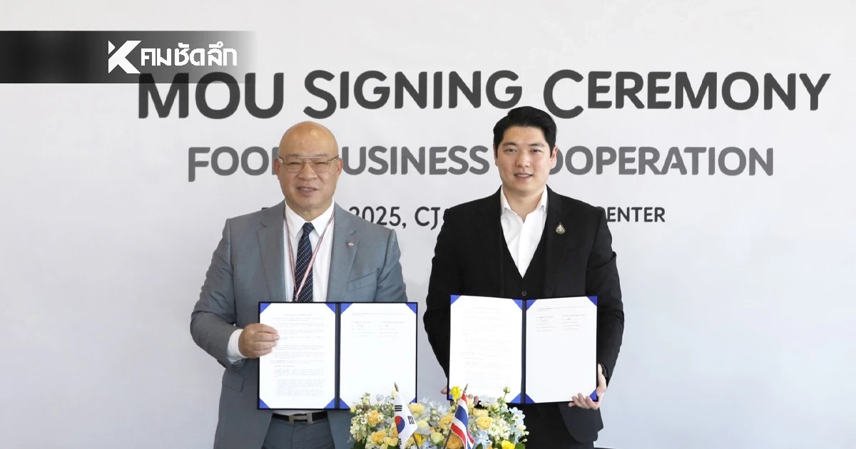 ซีพี แอ็กซ์ตร้า ผนึกกำลัง ซีเจ เชอิลเจดัง  ขยายตลาดอาหารเกาหลีในไทยและอาเซียน