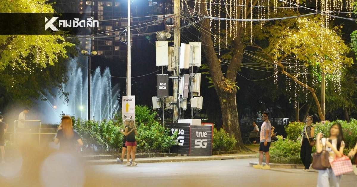 ทรู คอร์ปอเรชั่น เสริมสัญญาณ 5G และ 4G  เที่ยวงานกาชาดสวนลุม 2568