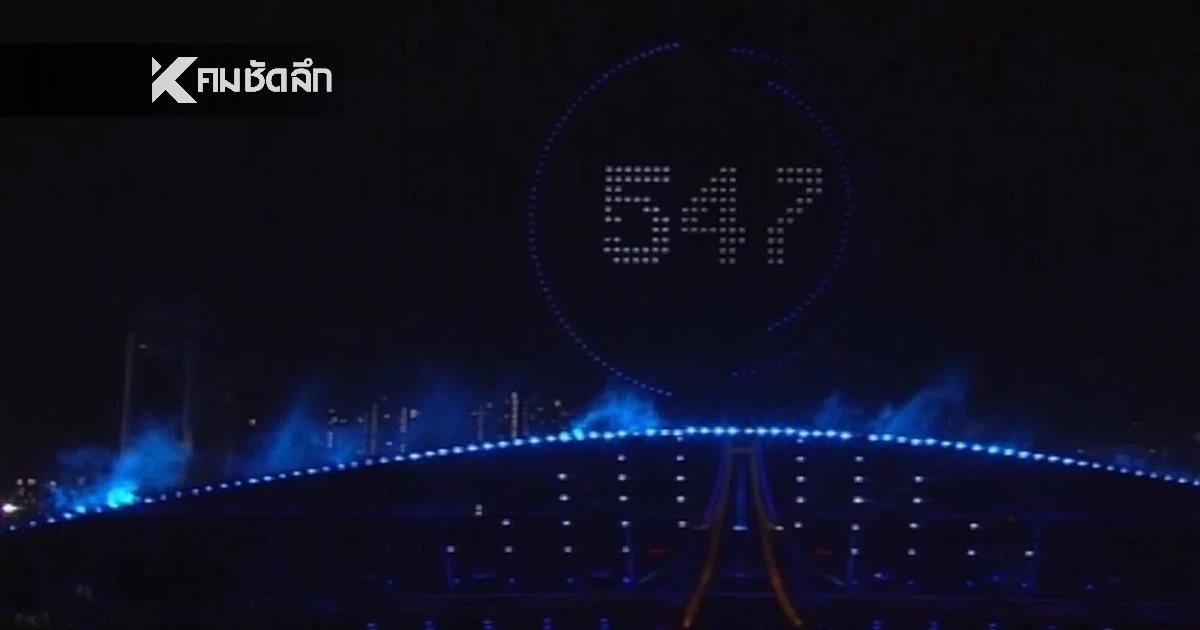 เป็นงง! โดรนพิธีเปิดซีเกมส์ ขึ้นเลขสลับ 2 ตัวท้าย จำนวนเหรียญทอง