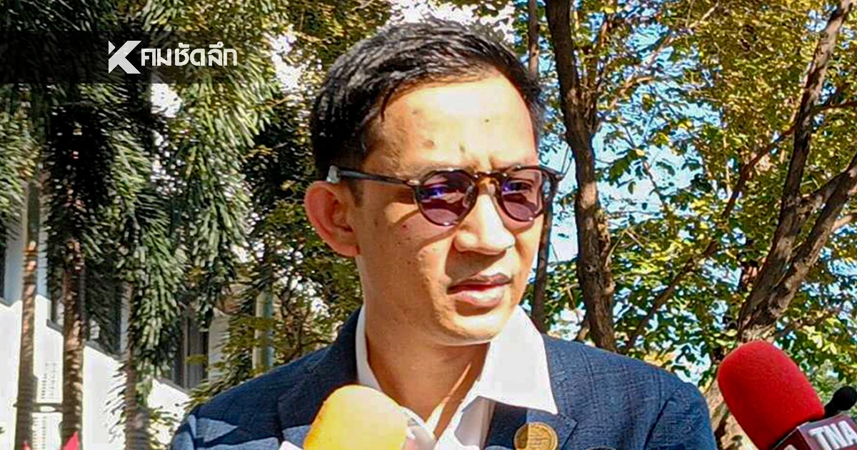 "จิรัฏฐ์" อดีต สส.พรรคประชาชน เปิดข้อหาแท้จริง ที่โดนศาลสั่งจำคุก