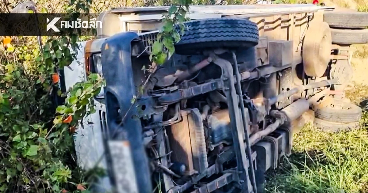 อุบัติเหตุ รถนักเรียนพลิกคว่ำ ขณะส่งกลับบ้าน บาดเจ็บ 14 ราย
