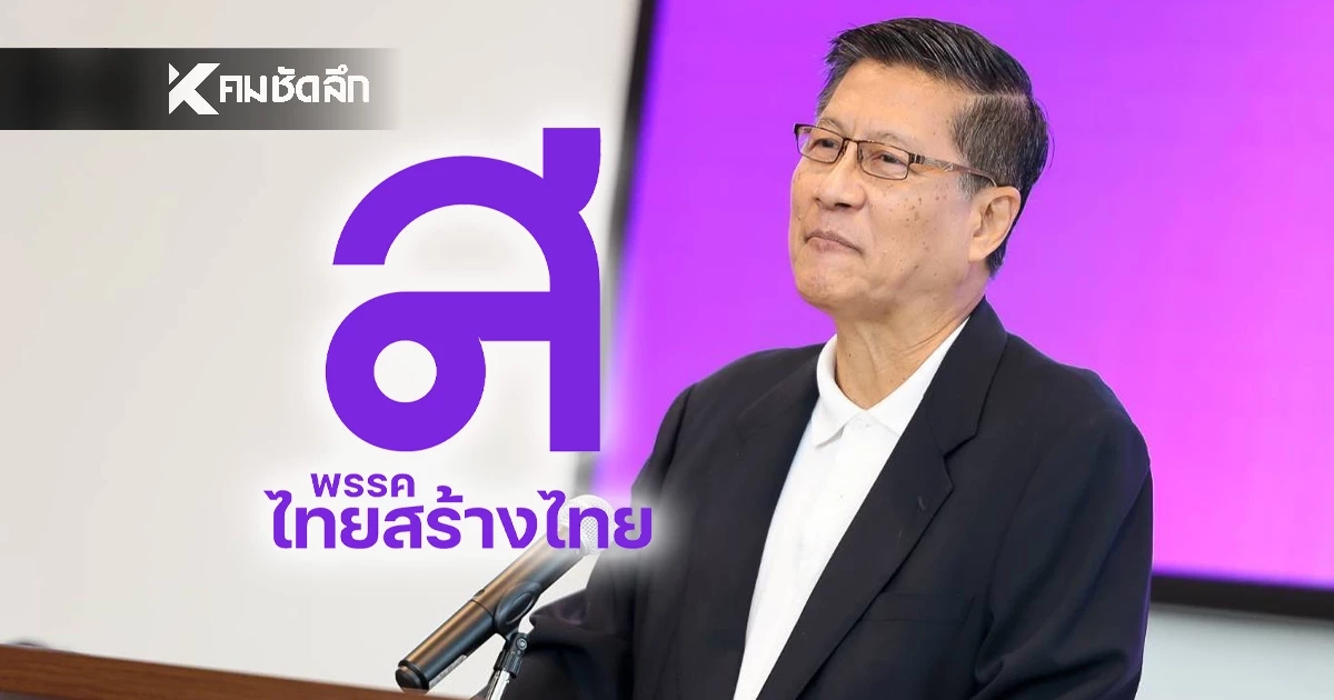 เปิดตัว "พลโทภราดร" แคนดิเดตนายกฯ ไทยสร้างไทย โปร์ไฟล์ไม่ธรรมดา