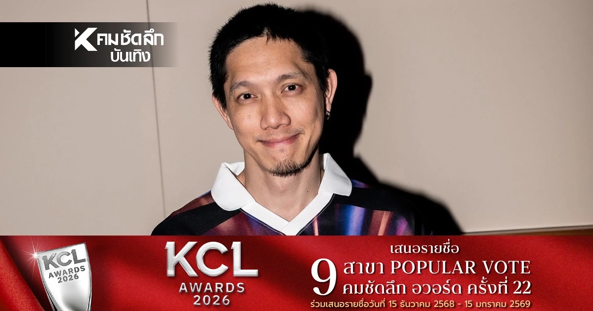 เลขเด็ด POTATO มาแรง! เลขเสื้อ - ราคาเสื้อ ก็ยังไม่เว้น ปังจริงๆเลยพ่อคุณ