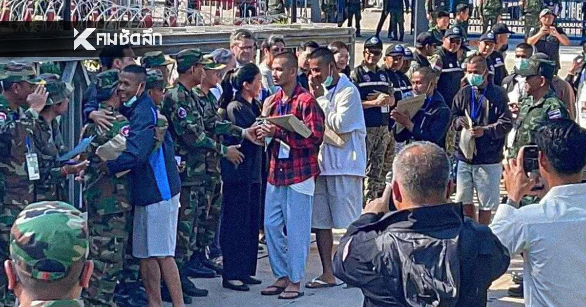 ฝ่ายไทย ปล่อยตัว "ทหารกัมพูชา" จำนวน 18 นาย หลังหยุดยิง 72 ชั่วโมง