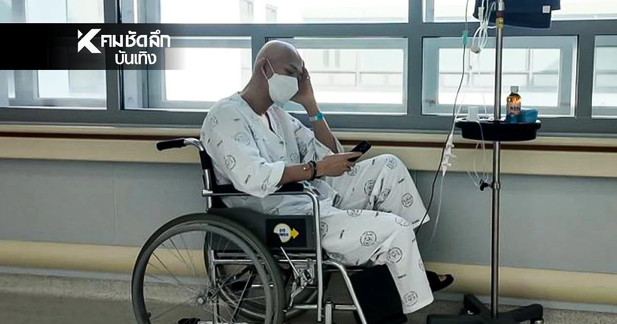 ‘หนุ่มคนดัง’ ยิ้มทั้งน้ำตา สู้ลูคีเมียนานครึ่งปี หมอคอนเฟิร์มปาฏิหาริย์มีจริง