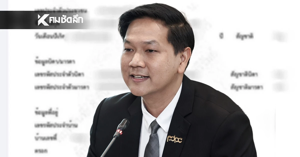 ไขข้อข้องใจ "แม่ รมว.ดีอี" โพสต์ข้อมูลส่วนบุคคล ของคนอื่น แต่ไม่ผิด PDPA?