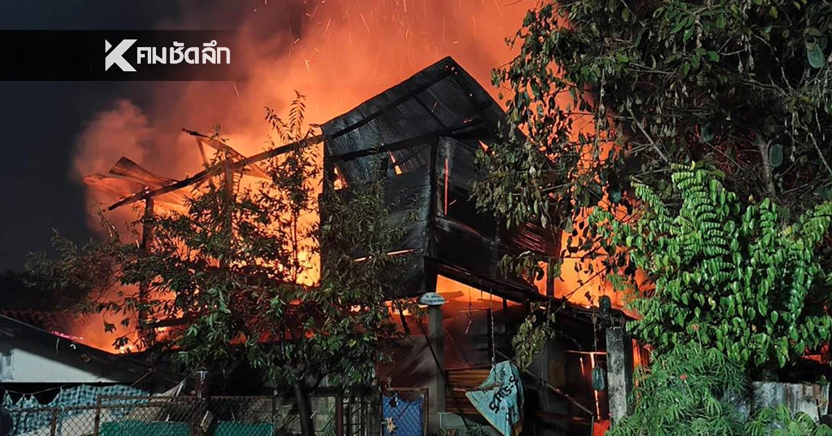 เมีย เผยนาทีสุดท้ายสามีบอก "พรุ่งนี้ค่อยไปเอาเบี้ยผู้สูงอายุ" ก่อนถูกไฟคลอกในกองเพลิง