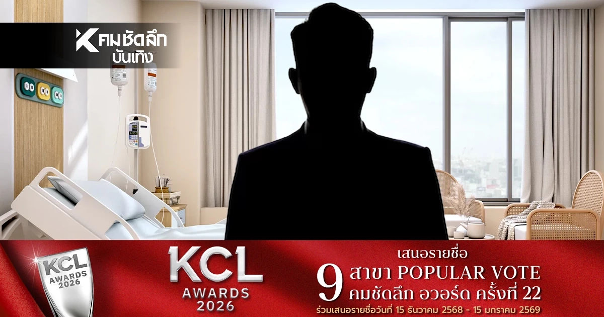 หามอดีตพระรองช่องดัง "เส้นเลือดในสมองแตก" ผ่าตัดด่วน-อาการน่าห่วง