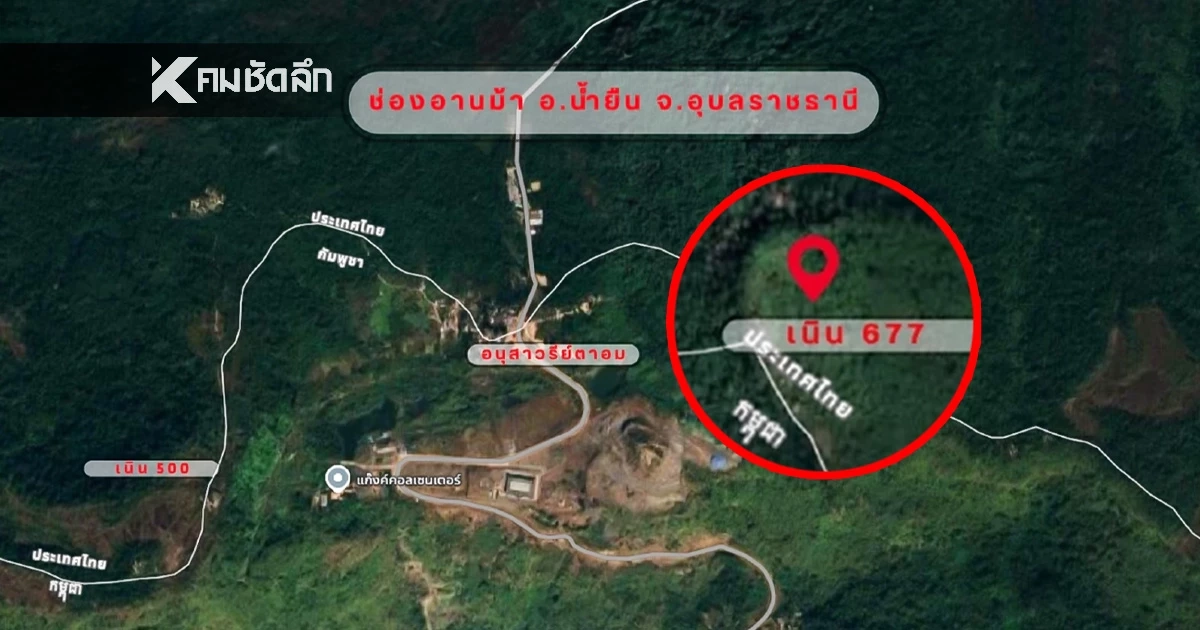 กำลังพลถูกสะเก็ดระเบิดเนิน 677 เสียชีวิต 4 นาย บาดเจ็บสาหัส 3 นาย กำลังพลถูกสะเก็ดระเบิดเนิน 677 เสียชีวิต 4 นาย บาดเจ็บสาหัส 3 นาย