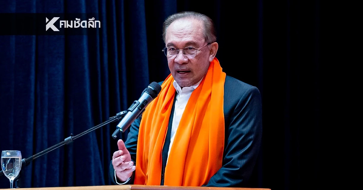 "อันวาร์" แสดงความกังวล เหตุปะทะไทย-กัมพูชา เรียกร้อง 2 ฝ่าย ยับยั้งชั่งใจ