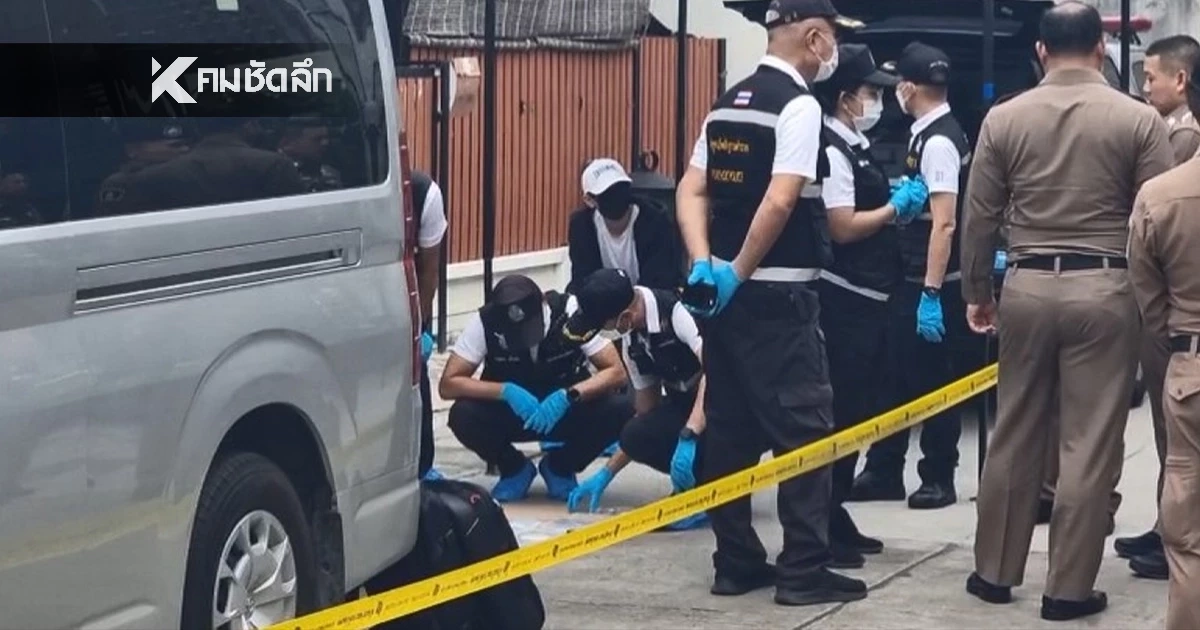 พฐ.ตรวจบ้านพัก "นัทปง" พบซองโพแทสเซียมไซยาไนด์ เร่งหาภาชนะที่ใส่