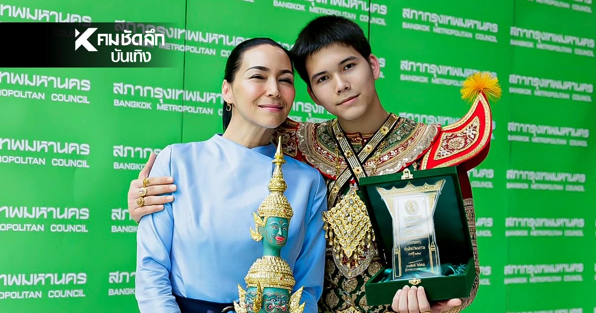 "มาโก้ ศิลา" ลูกชาย "ลอร่า ศศิธร" โตเป็นหนุ่มแล้ว แถมชื่นชอบศิลปะโขน