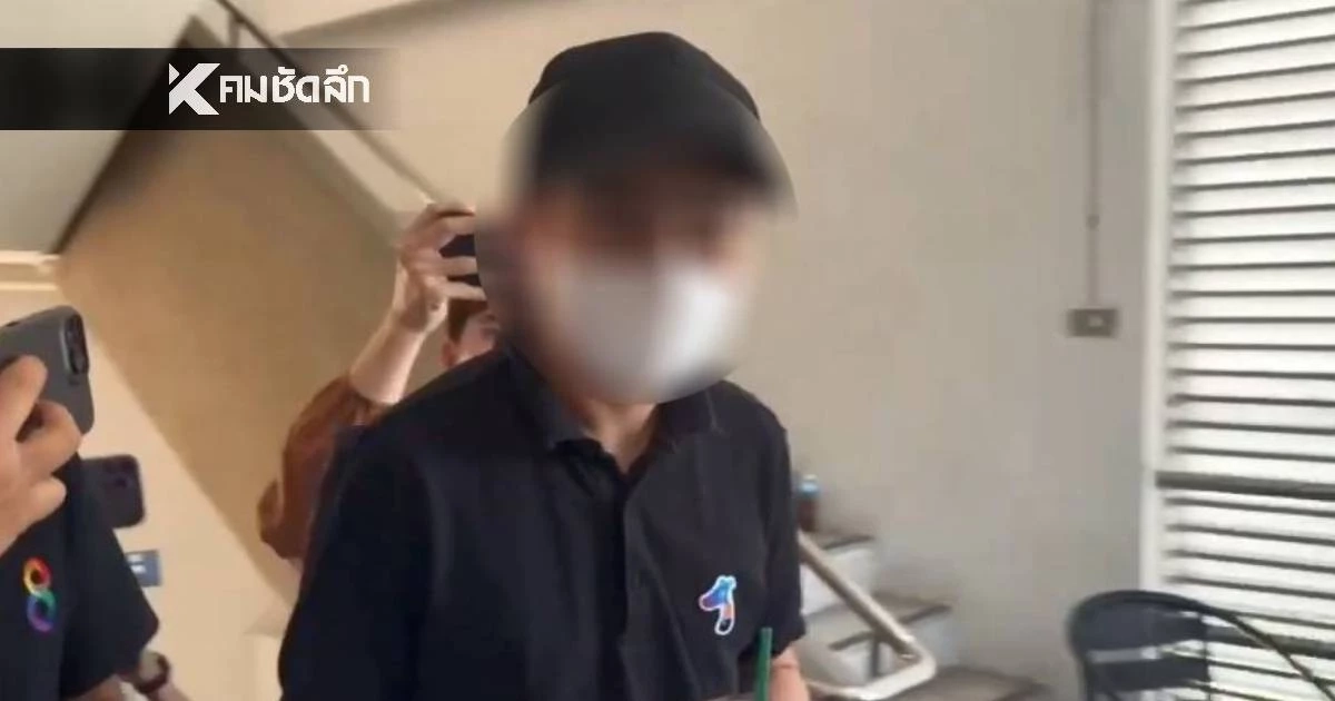 "บิ๊ก" เพื่อน "นัทปง" เผย รู้สึกเสียใจ ยืนยันความบริสุทธิ์